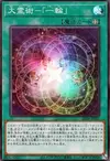 Product image for Grand Spiritual Art - Ichirin
