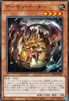 Product image for Nefarious Archfiend Eater of Nefariousness