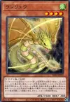 Product image for Ranryu