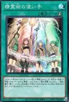 Product image for Spirit Charmers