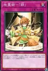 Product image for Spiritual Earth Art - Kurogane