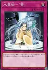 Product image for Spiritual Water Art - Aoi