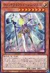 Product image for Witchcrafter Golem Aruru