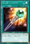 Product image for Wonder Wand
