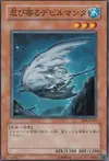 Product image for Creeping Doom Manta