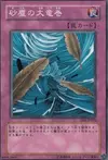 Product image for Dust Tornado