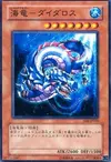 Product image for Levia-Dragon - Daedalus