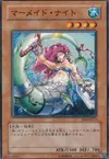Product image for Mermaid Knight