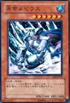Product image for Mobius the Frost Monarch