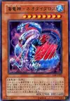Product image for Ocean Dragon Lord - Neo-Daedalus