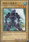 Product image for Sea Serpent Warrior of Darkness