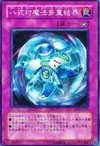 Product image for Spell Shield Type-8