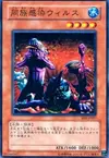 Product image for Tribe-Infecting Virus