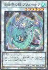 Product image for Brionac, Dragon of the Ice Barrier