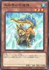Product image for Defender of the Ice Barrier