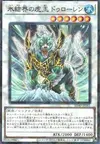 Product image for Dewloren, Tiger King of the Ice Barrier