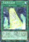 Product image for Freezing Chains of the Ice Barrier
