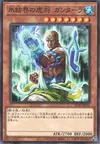 Product image for General Gantala of the Ice Barrier
