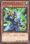 Product image for General Grunard of the Ice Barrier