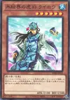 Product image for General Raiho of the Ice Barrier