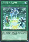 Product image for Magic Triangle of the Ice Barrier