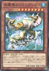 Product image for Moulinglacia the Elemental Lord