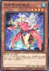 Product image for Spellbreaker of the Ice Barrier