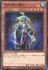 Product image for Strategist of the Ice Barrier