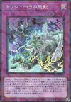 Product image for Terror of Trishula