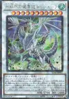 Product image for Trishula, Zero Dragon of the Ice Barrier