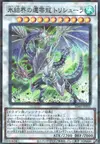 Product image for Trishula, Zero Dragon of the Ice Barrier