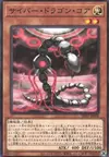 Product image for Cyber Dragon Core