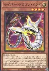 Product image for Cyber Dragon Drei