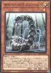 Product image for Cyber Dragon Herz