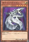 Product image for Cyber Dragon