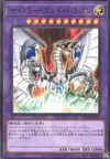 Product image for Cyber End Dragon