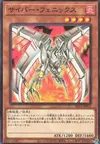 Product image for Cyber Phoenix
