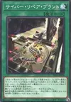 Product image for Cyber Repair Plant