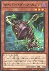 Product image for Cyberdark Cannon