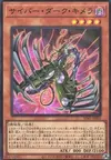 Product image for Cyberdark Chimera
