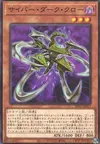 Product image for Cyberdark Claw