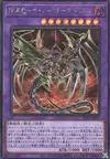 Product image for Cyberdark Dragon