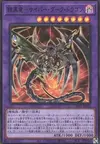 Product image for Cyberdark Dragon