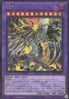 Product image for Cyberdark End Dragon