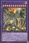 Product image for Cyberdark End Dragon