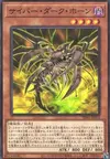 Product image for Cyberdark Horn