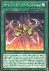 Product image for Cyberdark Inferno