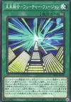 Product image for Future Fusion