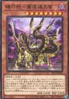 Product image for Gizmek Orochi, the Serpentron Sky Slasher