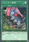 Product image for Limiter Removal